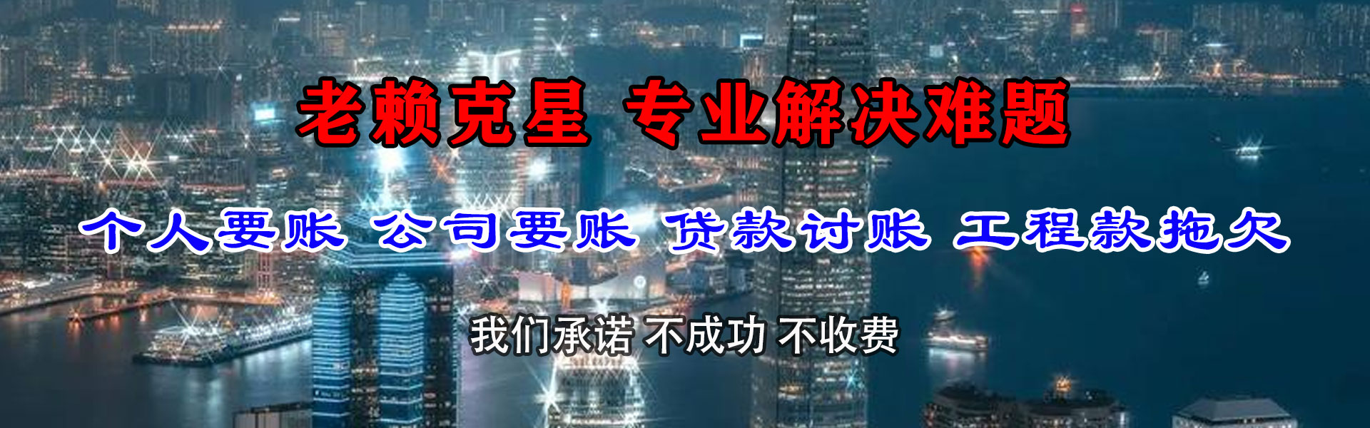 诸城讨债公司
